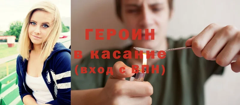 ГЕРОИН белый  Егорьевск 